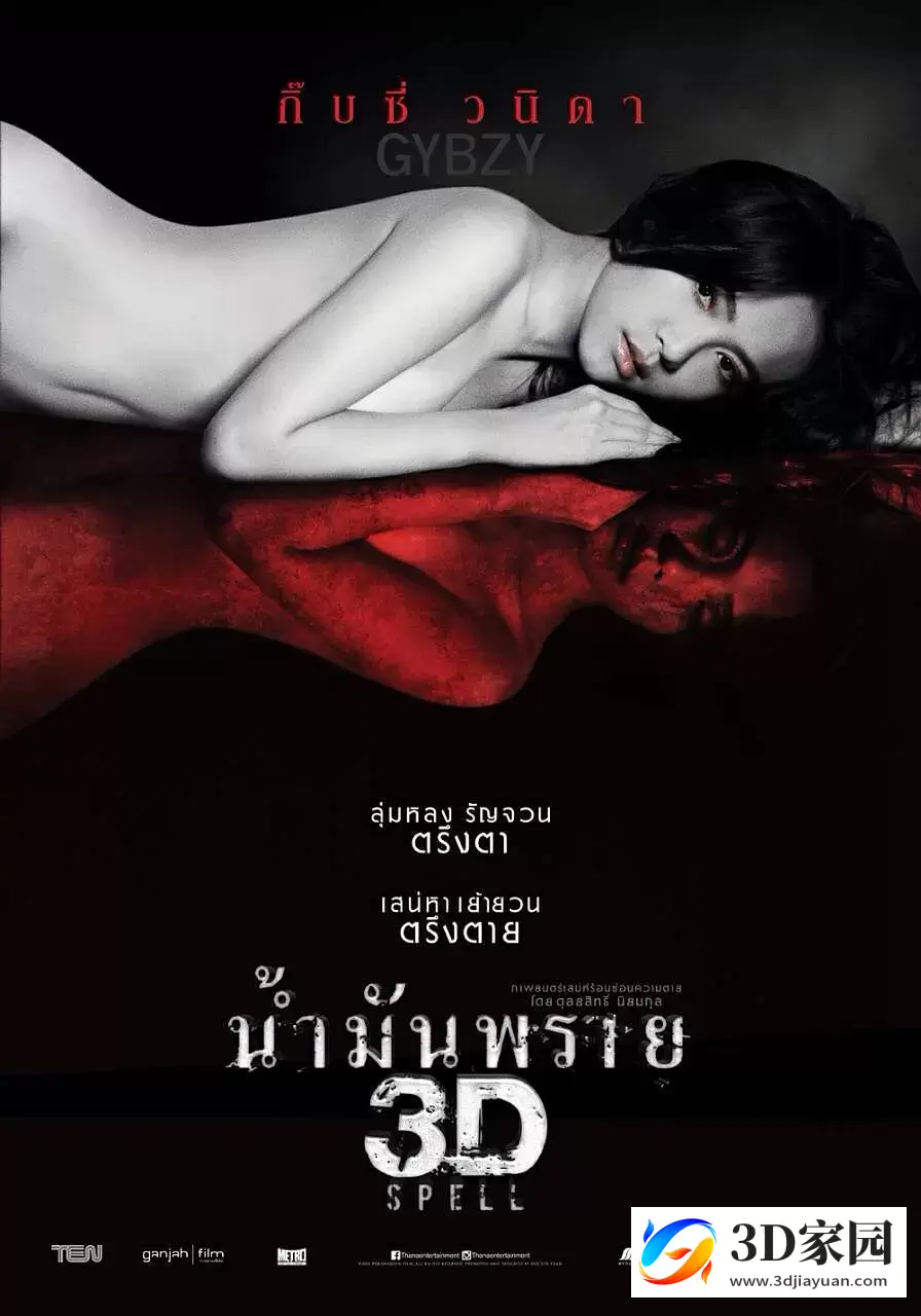 3D电影《尸油3D》左右格式3D版 高清网盘迅雷BT下载-知途3D电影资源网