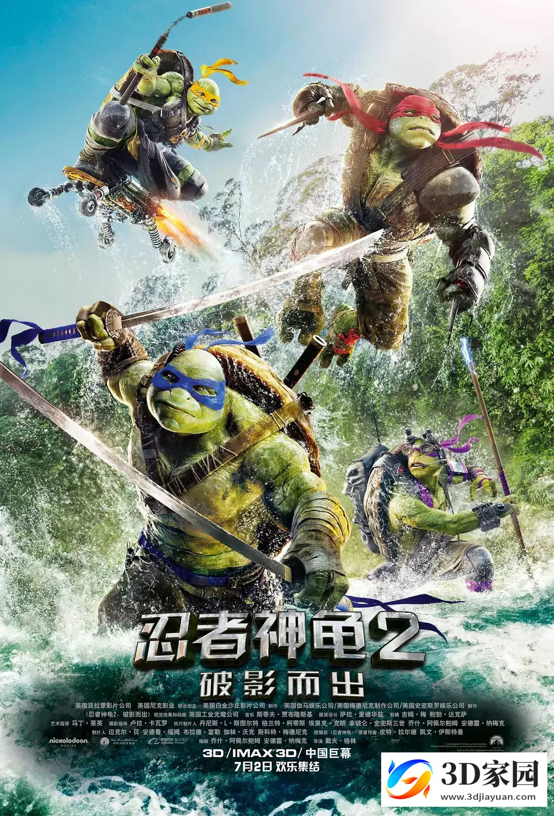 3D电影《忍者神龟2》3D左右格式 高清网盘 中文字幕下载 VR3D版电影-知途3D电影资源网