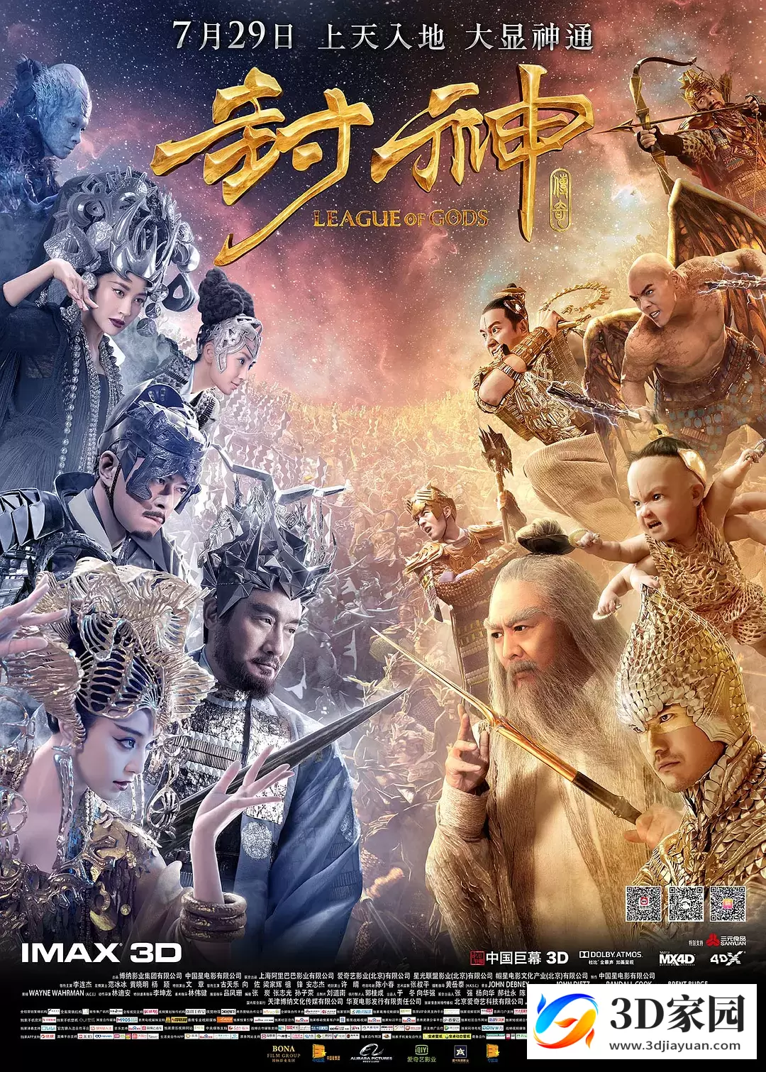3D电影《封神传奇》3D左右格式 VR电影3D版 高清网盘下载-知途3D电影资源网