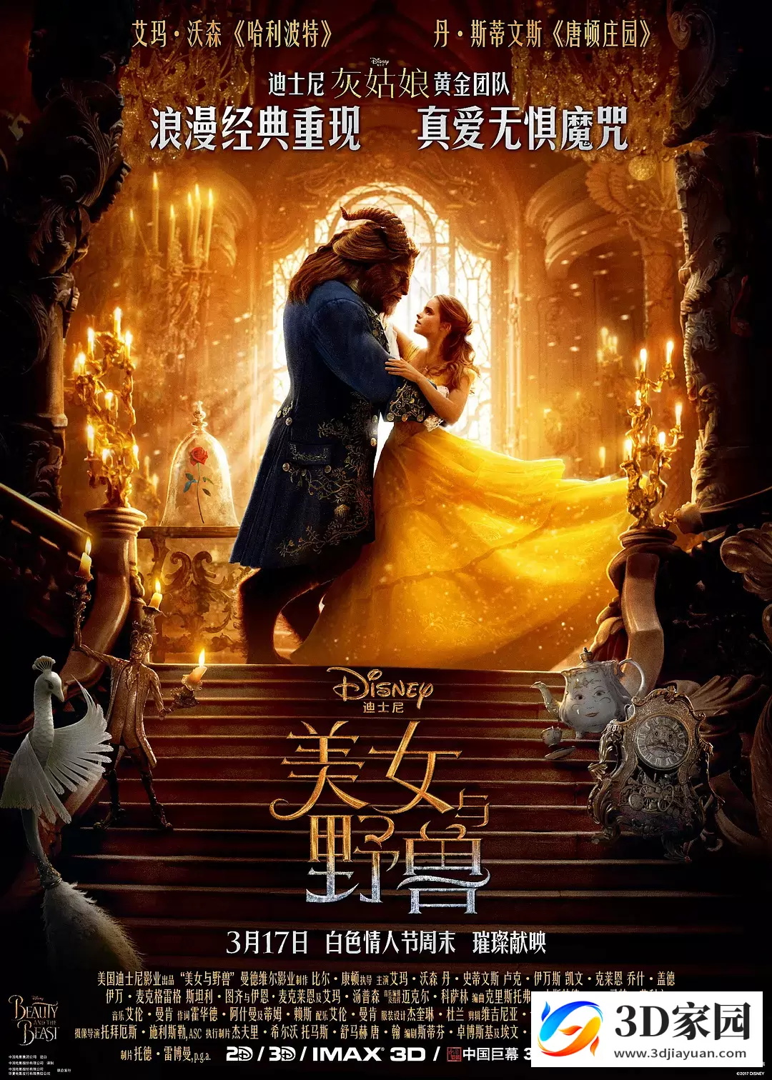 3D电影《美女与野兽》左右格式 3D版电影 高清 网盘下载 3DVR-知途3D电影资源网