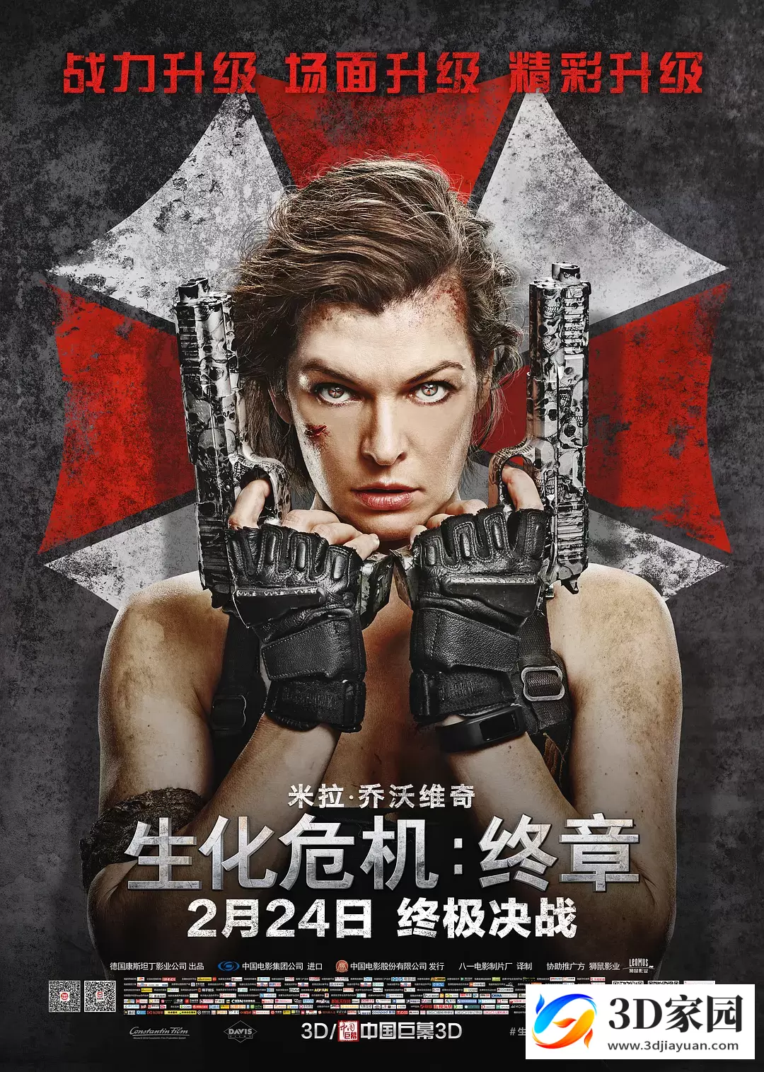 3D电影《生化危机6：终章》左右3D版 高清蓝光 网盘迅雷BT下载-知途3D电影资源网