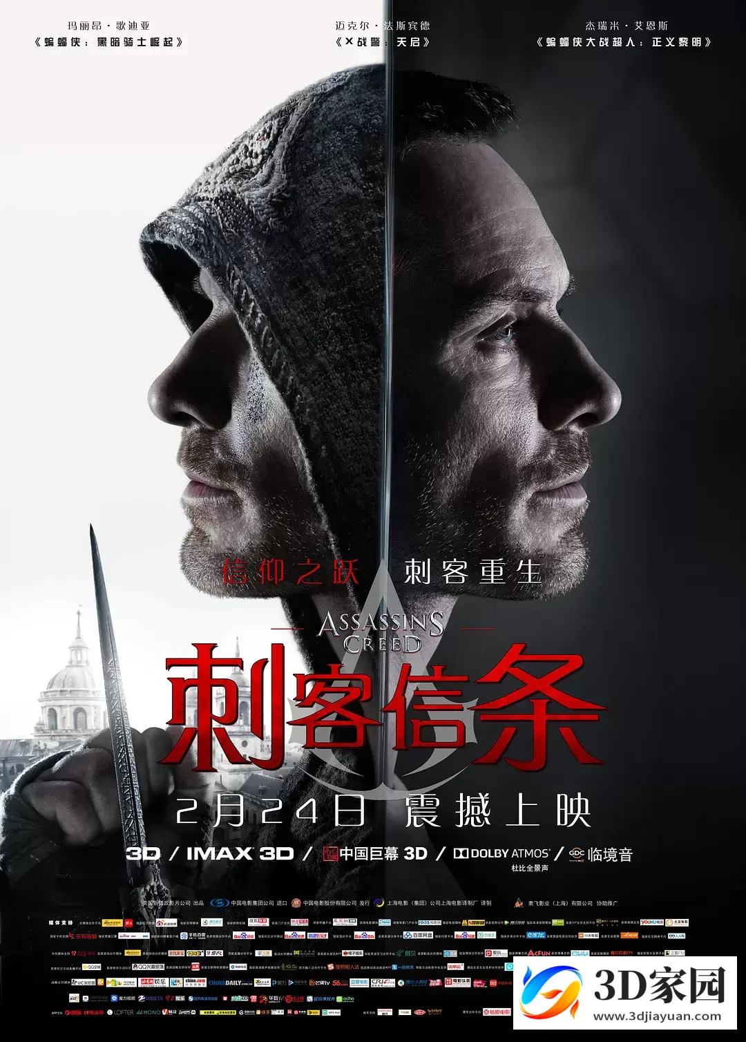 3D电影《刺客信条》3D左右格式 高清蓝光 网盘迅雷BT下载-知途3D电影资源网
