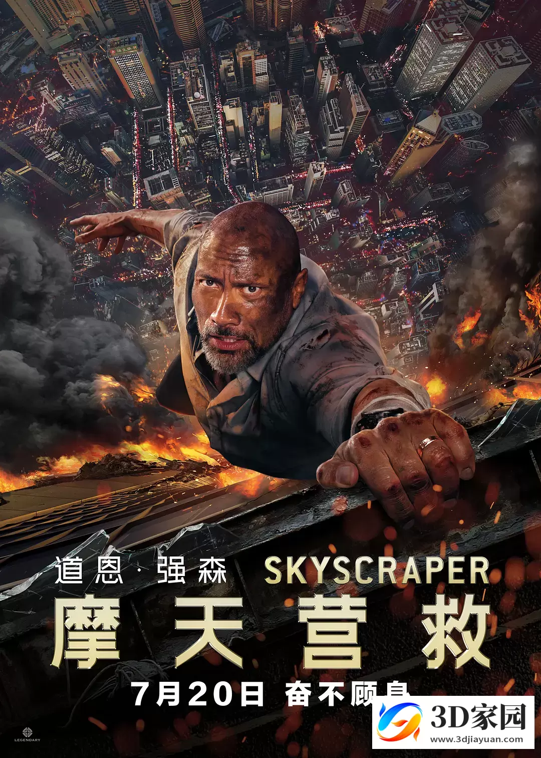 3D电影《摩天营救》3D左右格式 超清蓝光 网盘迅雷BT下载-知途3D电影资源网