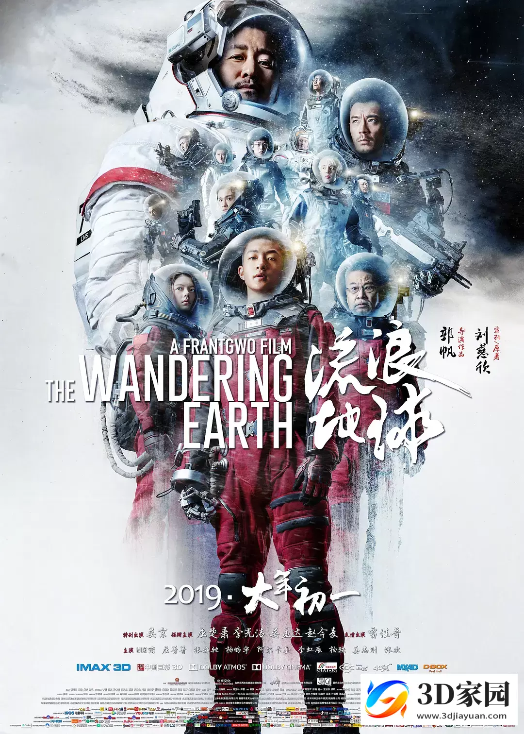 3D电影《流浪地球3D》4K超清 国语中文3D电影VR 网盘下载-知途3D电影资源网