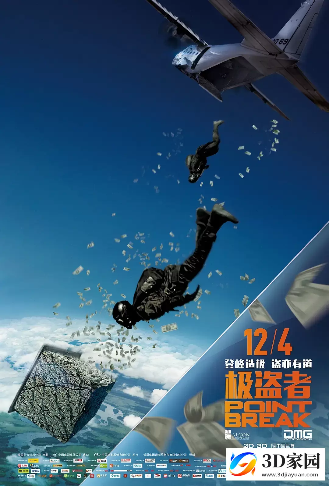 3D电影《极盗者》左右分屏格式 高清3D影视 VR电影 网盘下载-知途3D电影资源网