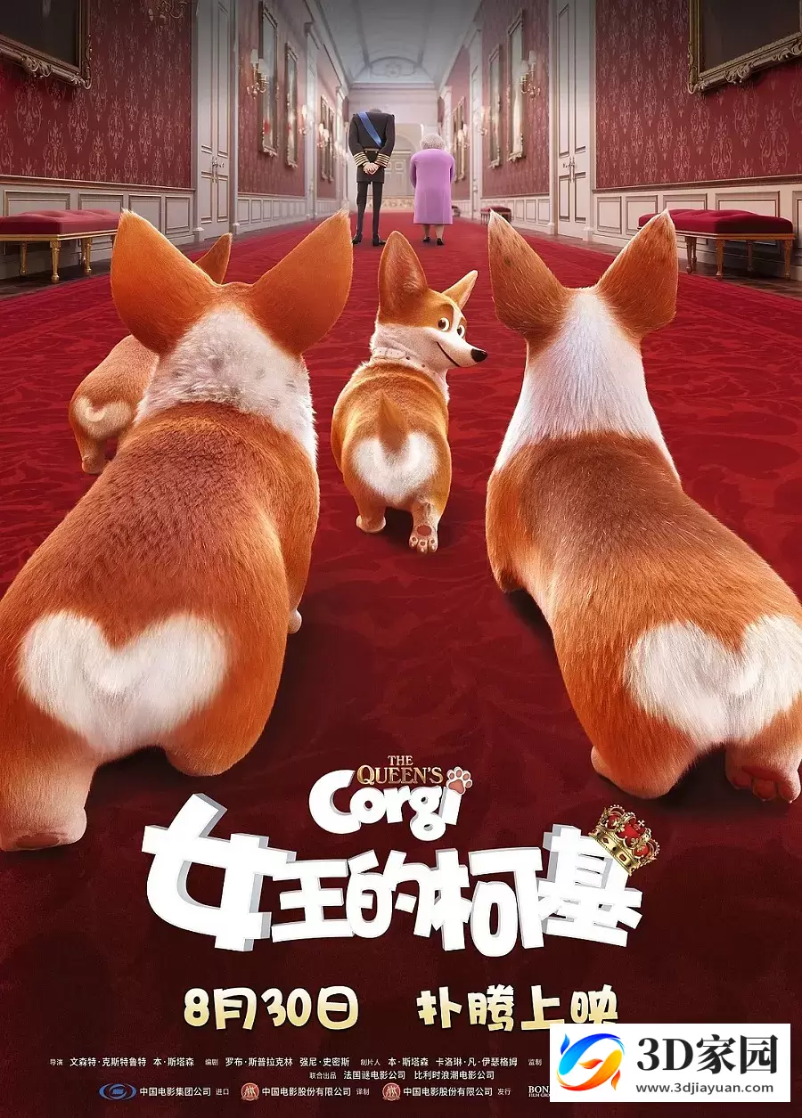 3D动画《女王的柯基3D》左右格式3D版 高清 网盘迅雷BT下载-知途3D电影资源网