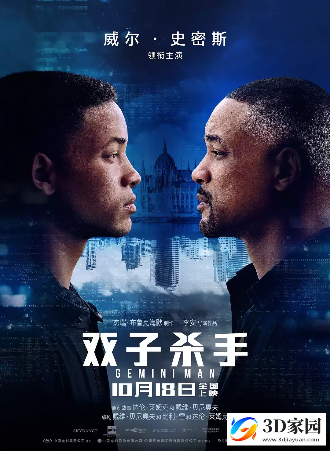 3D电影《双子杀手》3D左右格式 高清网盘下载 VR3D版电影-知途3D电影资源网