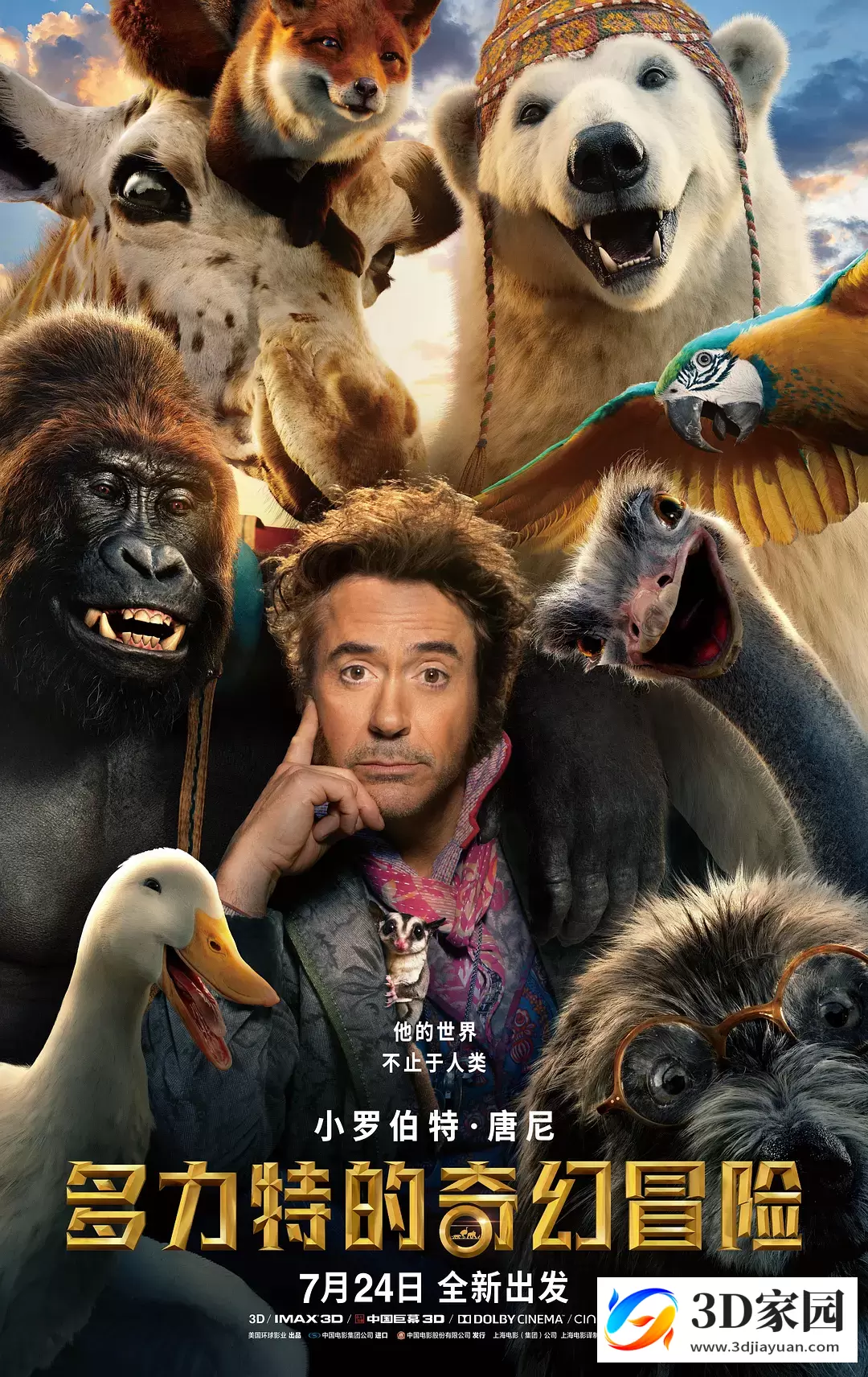 3D电影《多力特的奇幻冒险》3DIMAX版本.国英双语.3D出屏国配字幕.Dolittle.2020.3D.1080p.BluRay. x264-3DYC-知途3D电影资源网