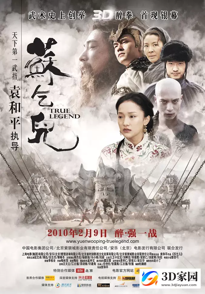3D电影《苏乞儿》3D左右格式 高清网盘下载 VR电影3D版-知途3D电影资源网